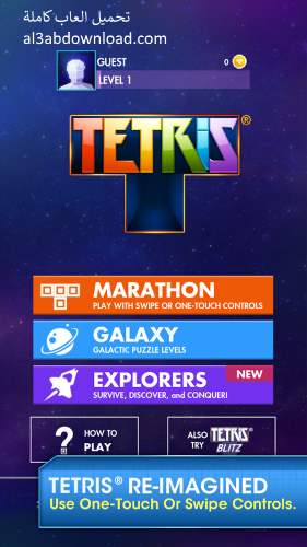 تنزيل لعبة تيتريس الجديدة 2018 للكمبيوتر والموبايل Download Tetris Free