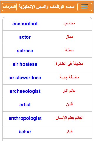 برنامج تعلم اللغة الانجليزية للكمبيوتر